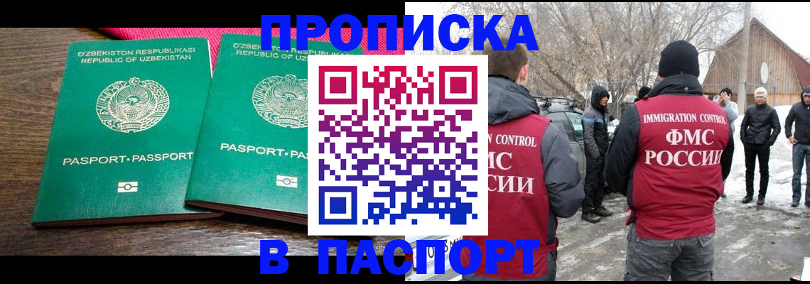 временная регистрация в квартире в Котельниково