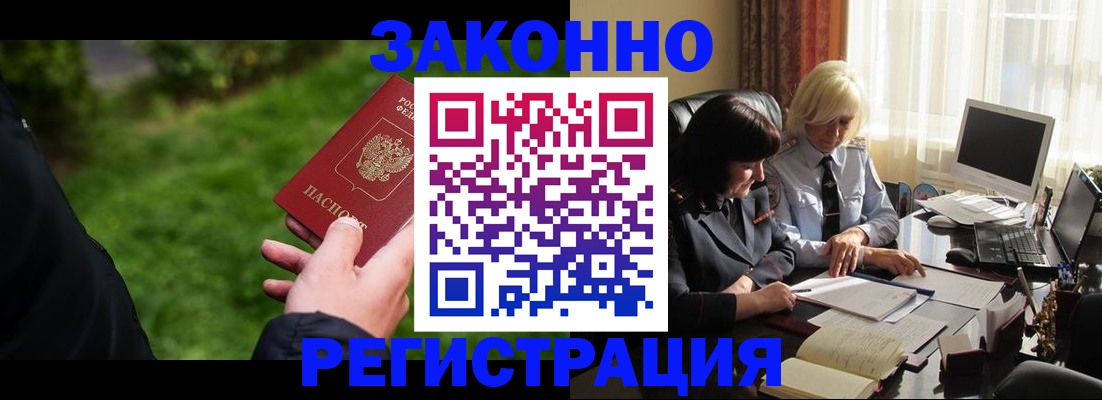 купить прописку в Котельниково