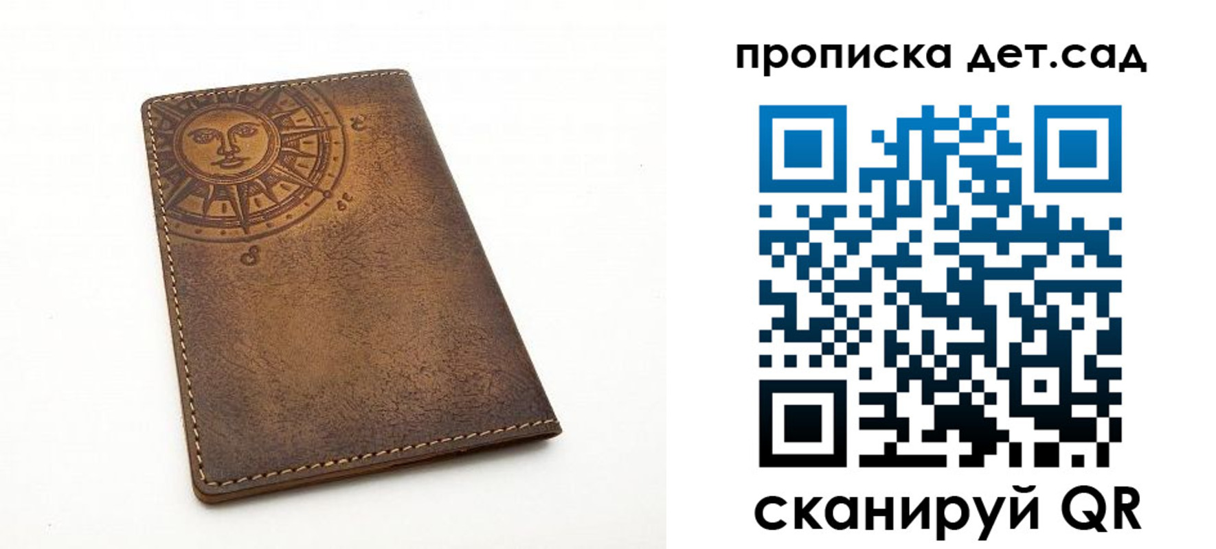 временная регистрация для школы в Котельниково