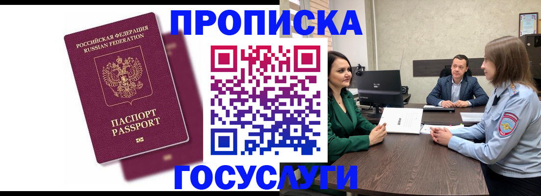 прописка регистрация в Котельниково