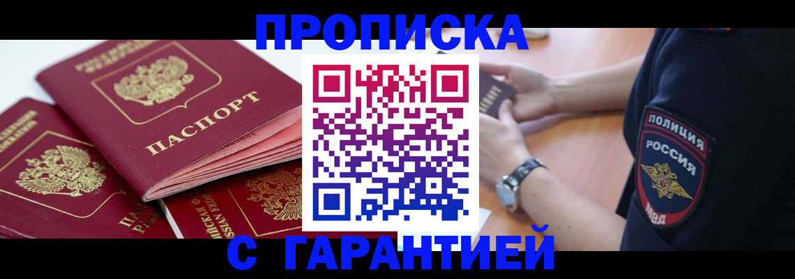 пропишу в квартире в Котельниково