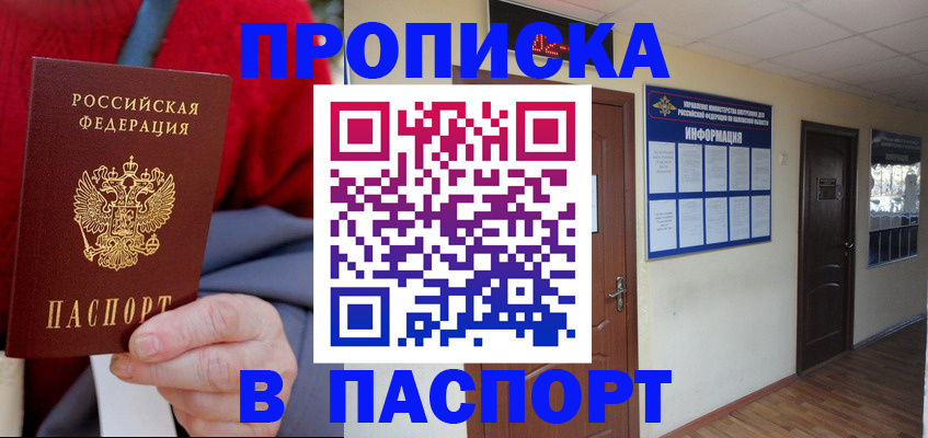 временная регистрация в Котельниково