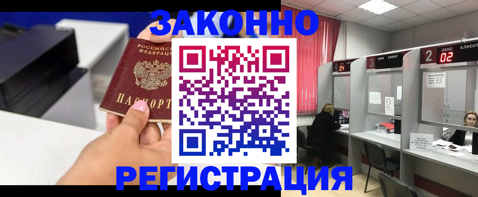 прописка для военкомата в Котельниково