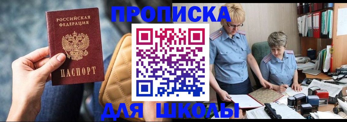 временная регистрация для всех в Котельниково