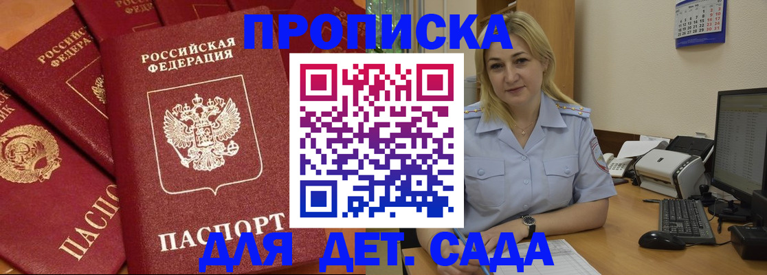временная регистрация гарантия в Котельниково