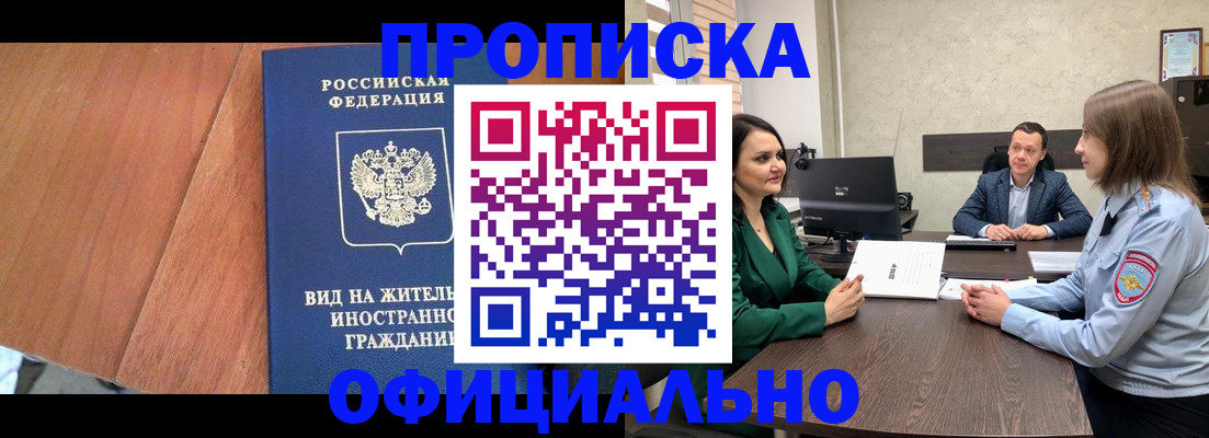 временная регистрация надежно в Котельниково