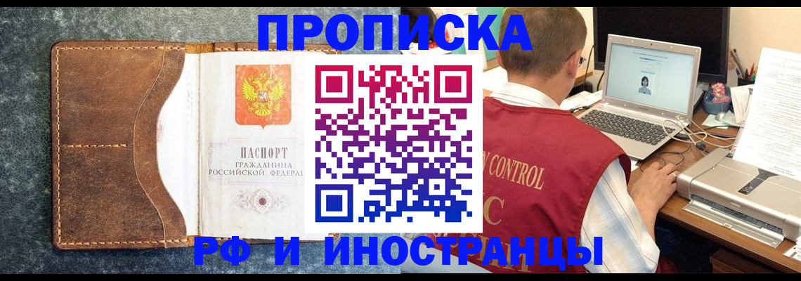 временная регистрация адрес в Котельниково