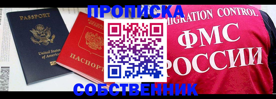 регистрация в Котельниково